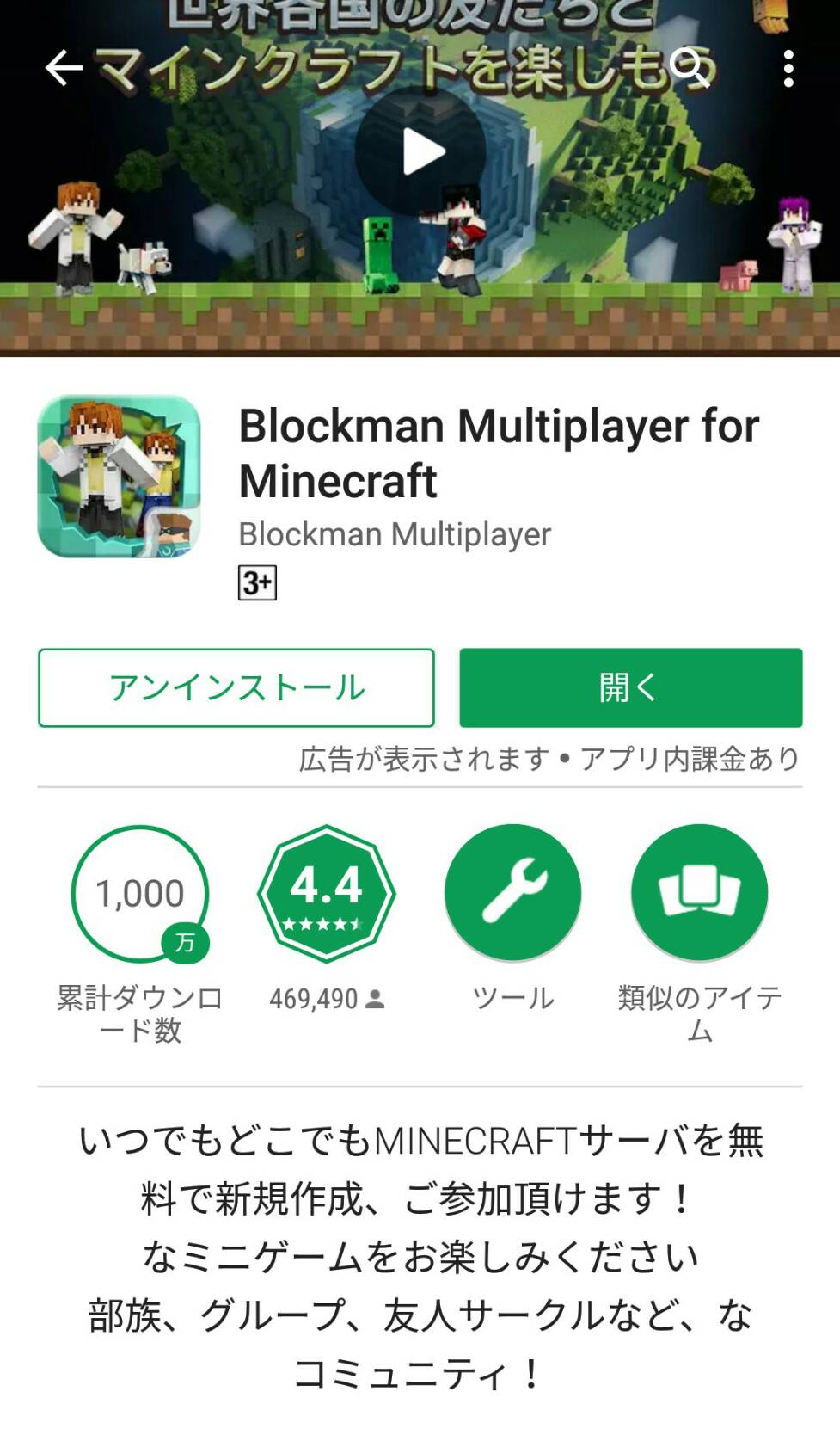 アプリを使い始める Blockman Multiplayer For Mcpe Wiki