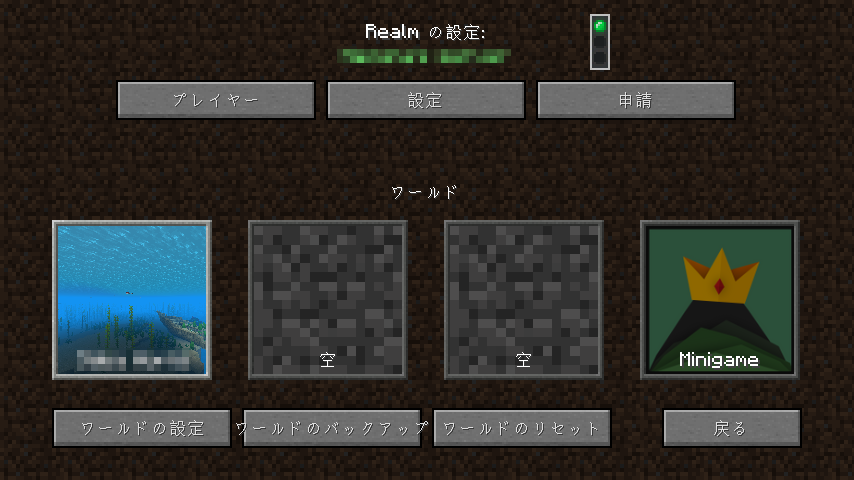 公式サーバーrealms Minecraft Playstyles Wiki