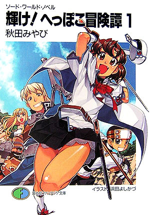 {予約購入特典付き} 雷子 -紺碧の章- Duel the Moon について - GURPSよろず