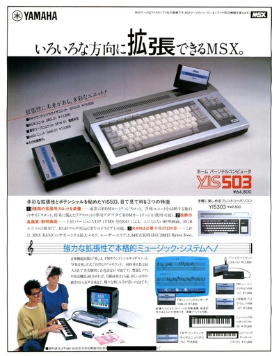 YIS-503 - MSXの何かまとめ ～ALL ABOUT MSX～