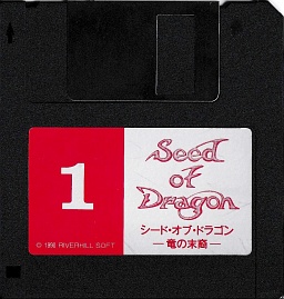 シード・オブ・ドラゴン - MSXの何かまとめ ～ALL ABOUT MSX～