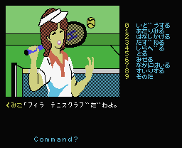軽井沢誘拐案内 - MSXの何かまとめ ～ALL ABOUT MSX～