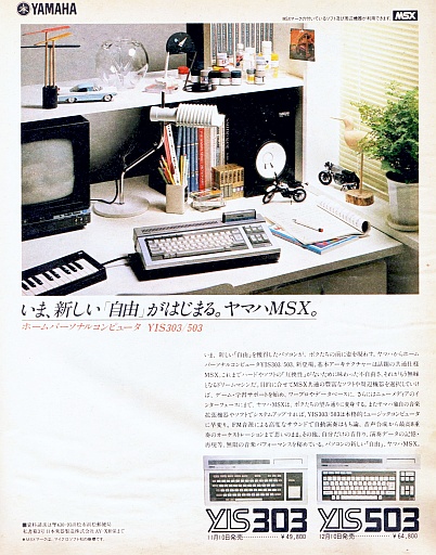 YIS-503 - MSXの何かまとめ ～ALL ABOUT MSX～