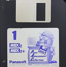 DISC パナ アミューズメントコレクション - MSXの何かまとめ ～ALL