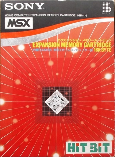 ◯MSX エクスパンジョン メモリーカートリッジ 16K BYTE エクスパンジョン メモリーカートリッジ HBM-16 - MSXの何かまとめ