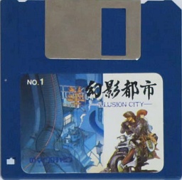 幻影都市 ILLUSION CITY - MSXの何かまとめ ～ALL ABOUT MSX～
