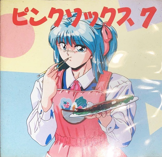 MSX系同人誌　MAX 1〜10号(7欠) MO SOFT ピンクソックス7 - MSXの何かまとめ ～ALL ABOUT MSX～
