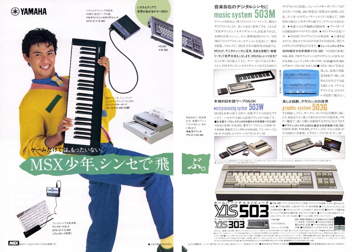 YIS-503 - MSXの何かまとめ ～ALL ABOUT MSX～