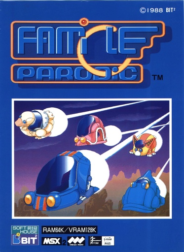 希少 MSX2 ファミクルパロディック FAMICLEPARODIC Famicle Parodic User's Manual - ファミクルパロディック ユーザーズ