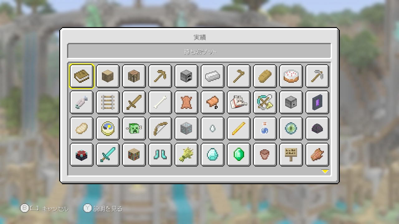 社蓄メンバーチャットルーム 掲示板 Minecraft Wii U Edition Wiki