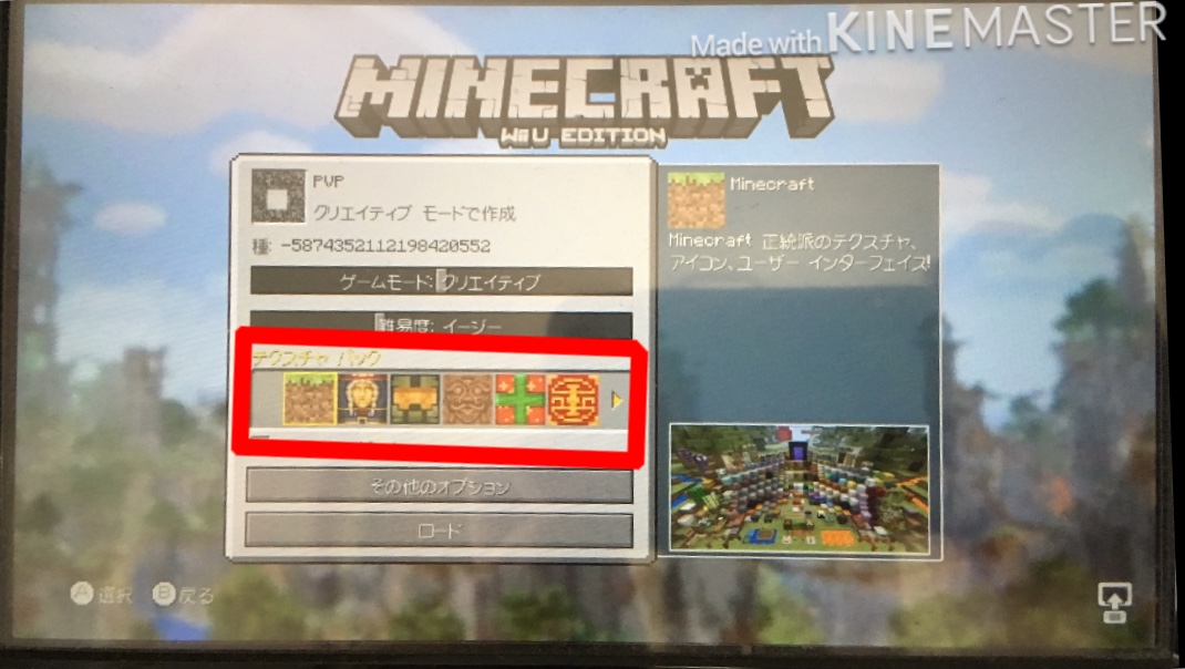 マイクラスイッチbtu 掲示板 Minecraft Wii U Edition Wiki