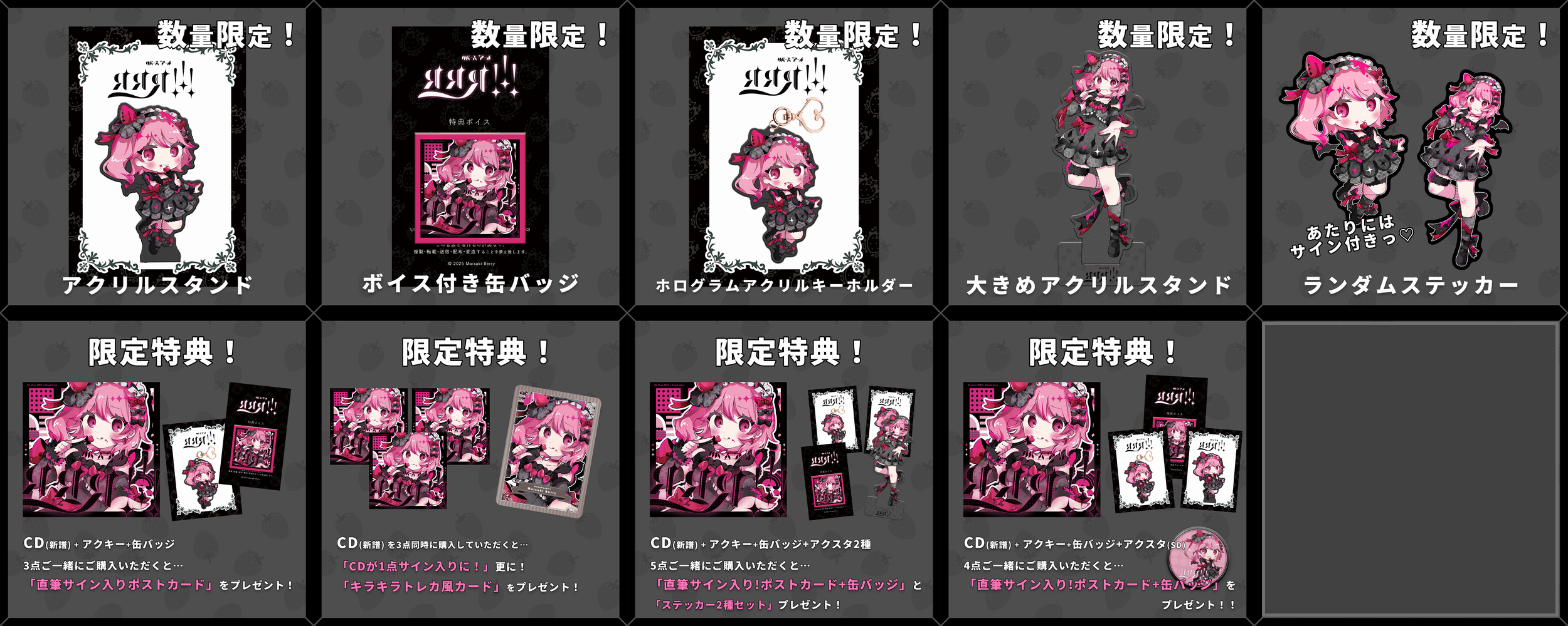 BOOTH/グッズ - 苺咲べりぃ非公式wiki