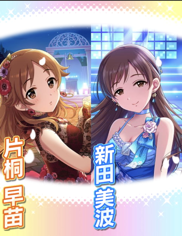 アイドルマスターシンデレラガールズ 新田美波 渚の花嫁 その他