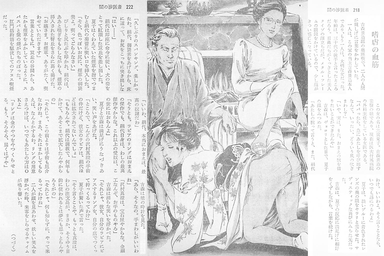 加藤かほる緊縛挿絵昭和 加藤かほるスレ3 - SM女縄