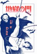 小妻容子画像掲示板 Untitled