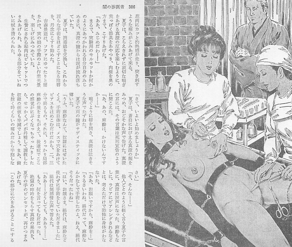 加藤かほる緊縛挿絵昭和 加藤かほるスレ3 - SM女縄