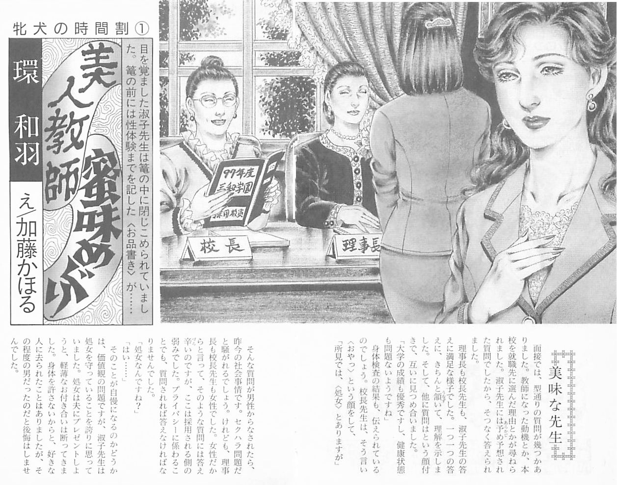 加藤かほる緊縛挿絵昭和 加藤かほるスレ3 - SM女縄