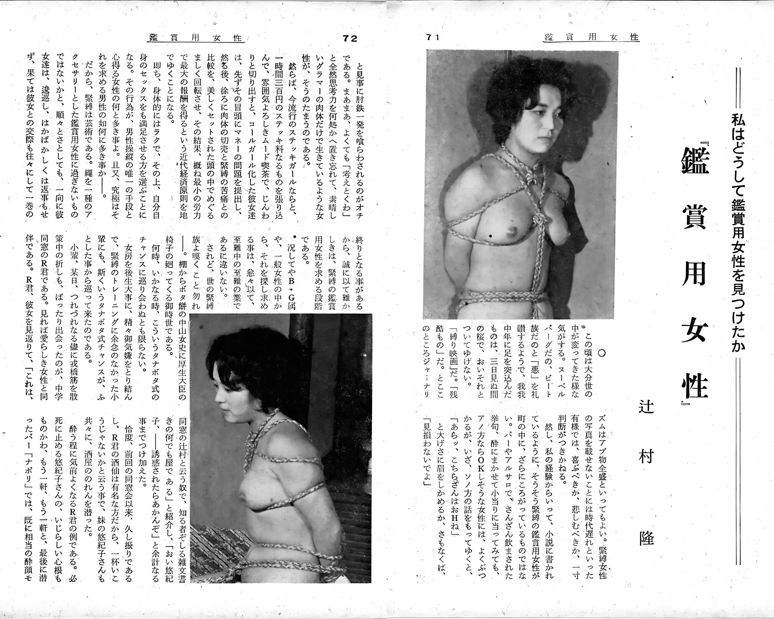 梨花悠紀雄の緊縛画像 