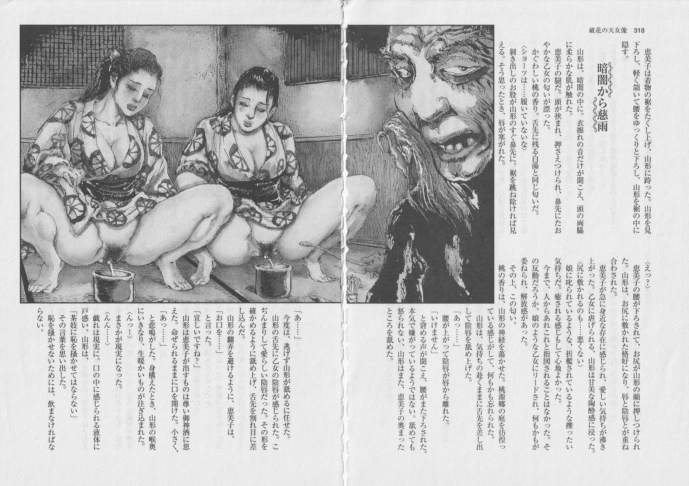 笠間しろう　浣腸　絵古い緊縛写真 笠間しろう師(3) - SM女縄