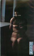  朝野祐緊縛写真 厳選股縄緊縛 朝野祐緊縛写真 枚 | My XXX Hot Girl