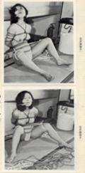 昭和緊縛画像掲示板 昭和のSM緊縛写真集は素晴らしかった（その４） - SM女縄