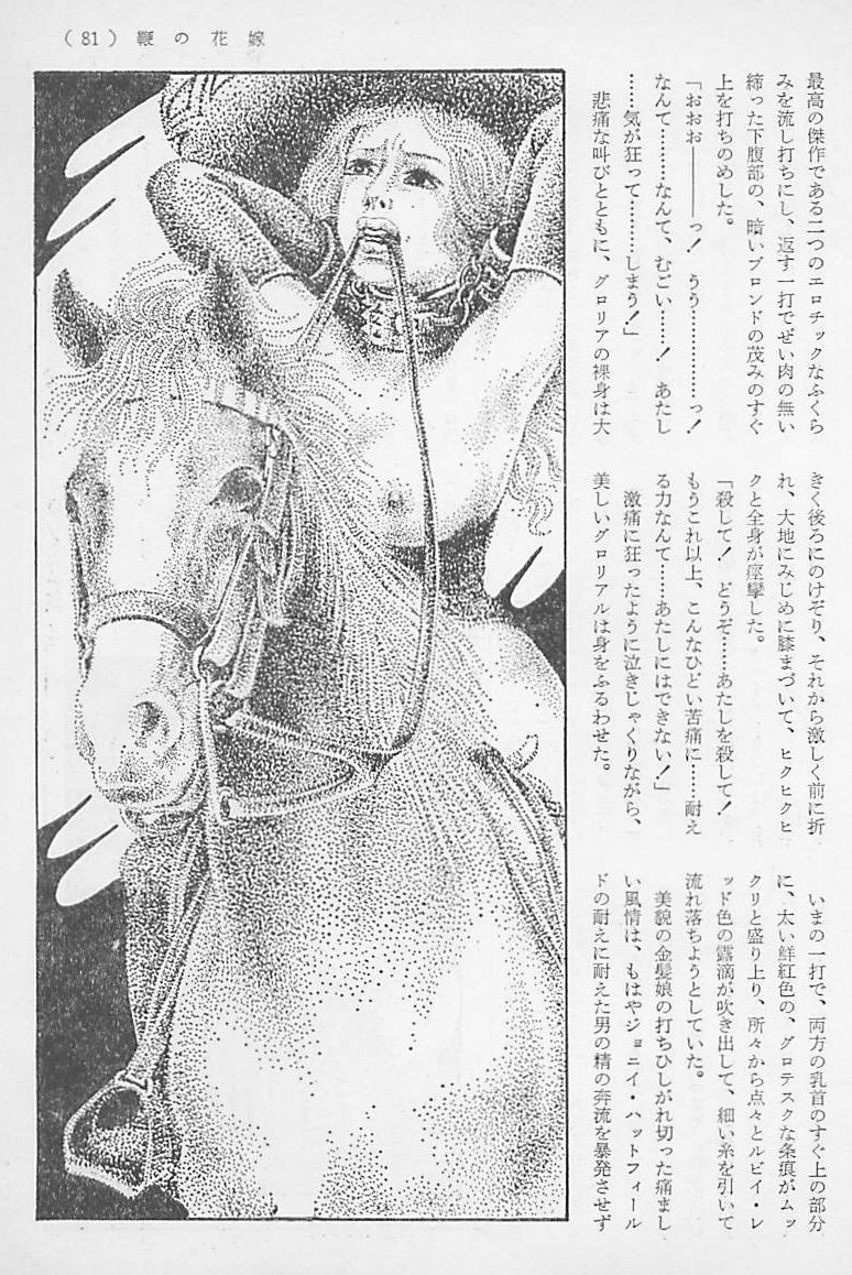 小妻容子のエロ挿絵団鬼六女侠客小説挿絵 