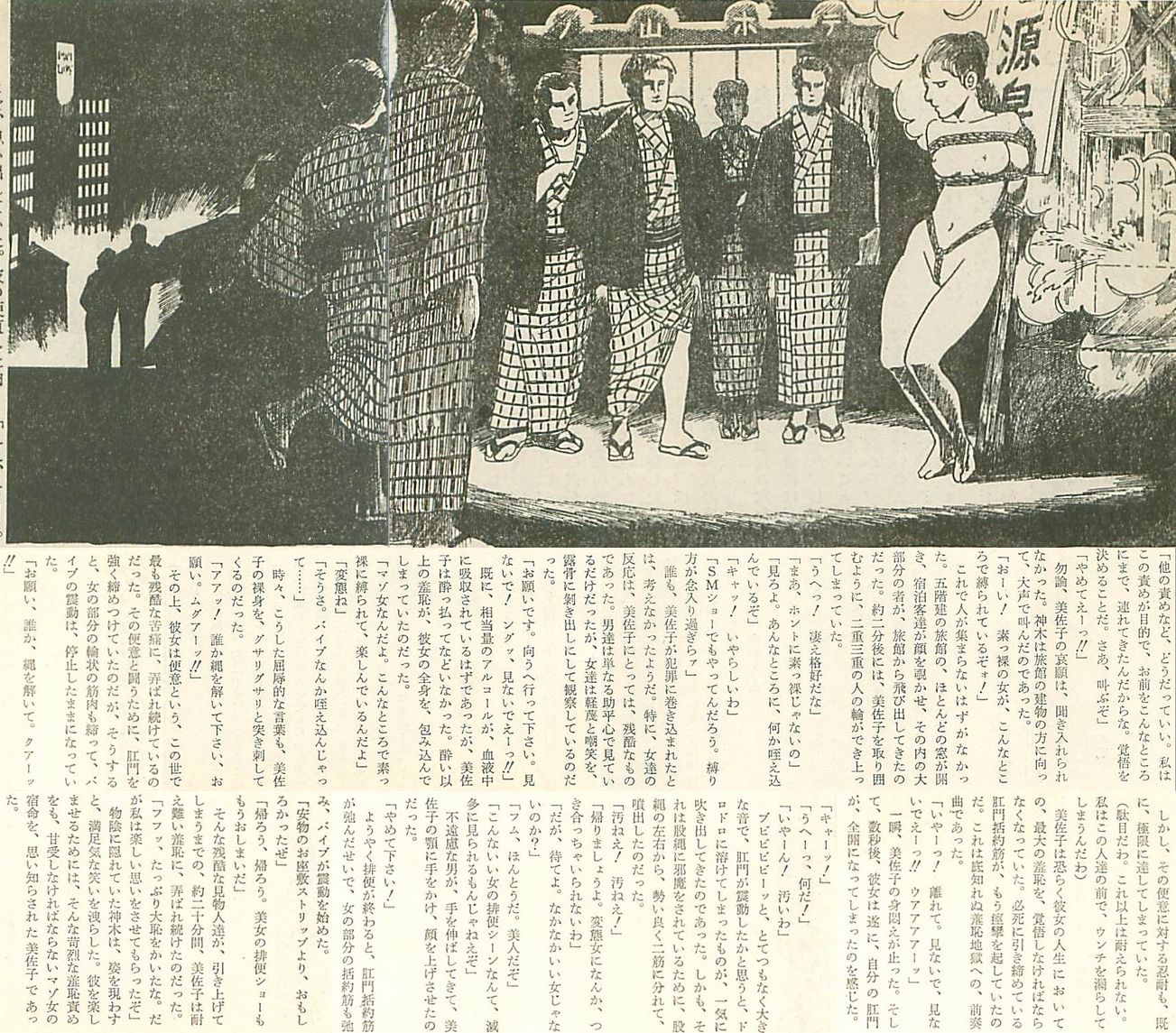 おばさん　強制ストリップ 