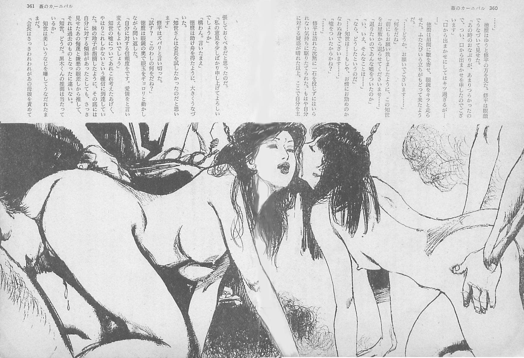 全裸大の字磔の女間者串刺し刑 