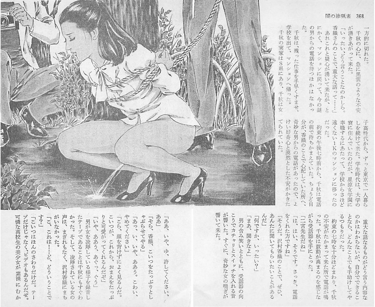 加藤かほる　責め絵 加藤かほるスレ3 - SM女縄