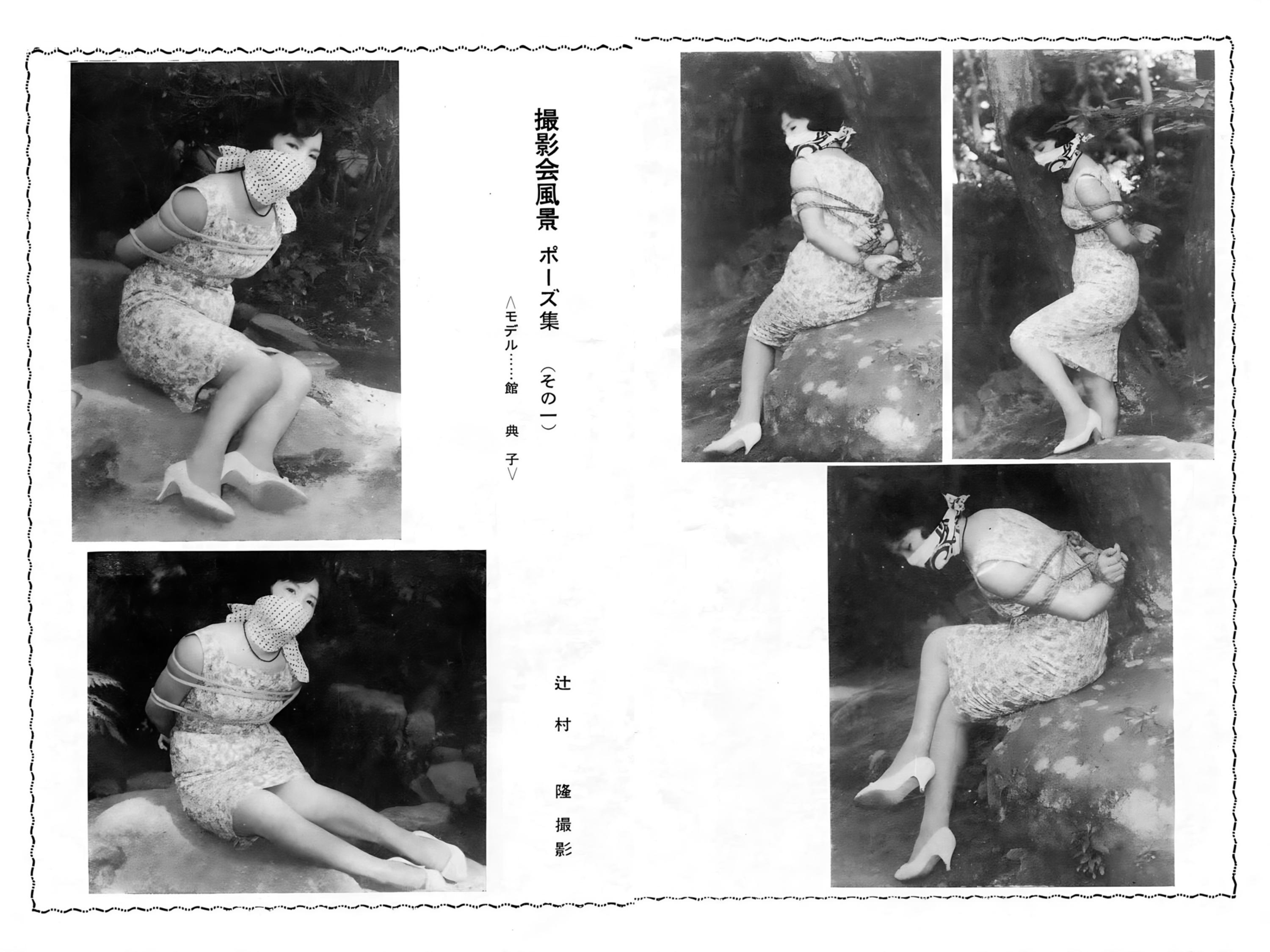 梨花悠紀雄の緊縛画像 奇譚クラブに咲いた花＊その６ - SM女縄