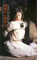 昭和緊縛画像掲示板 昭和のSM緊縛写真集は素晴らしかった（その２） - SM女縄