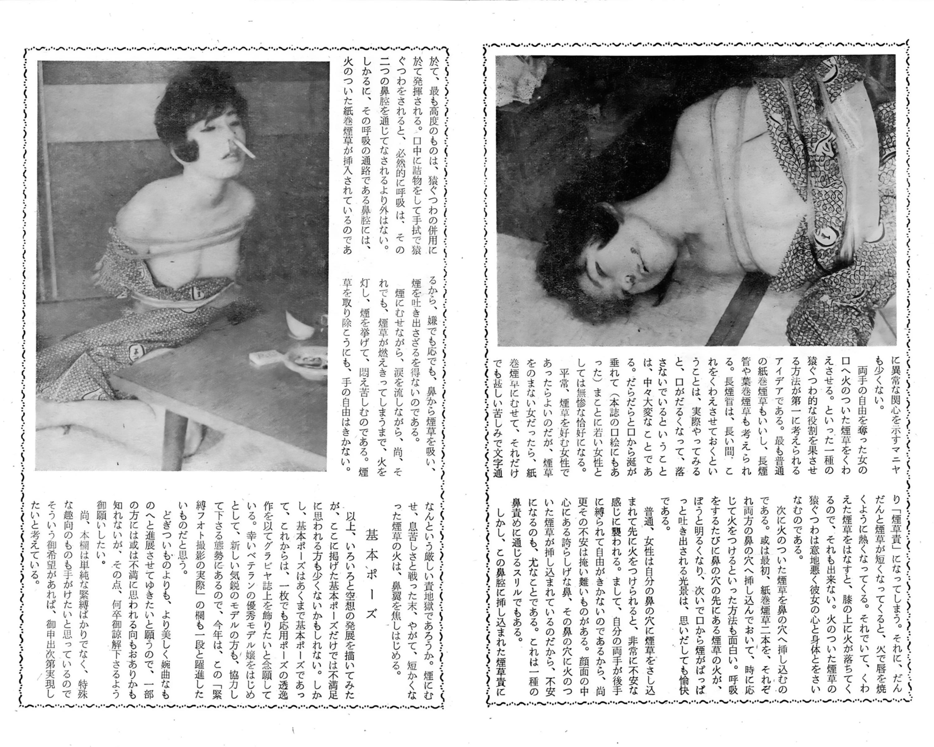 全部見せて緊縛奇譚クラブ写真 