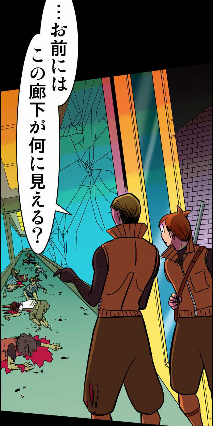 On the way to Living Dead - On the way to Living Dead wiki