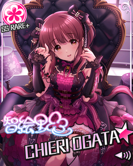 私とあなたの楽園　緒方智絵里　SP 私とあなたの楽園 緒方智絵里 SP デレステ】新SSレア [私とあなたの