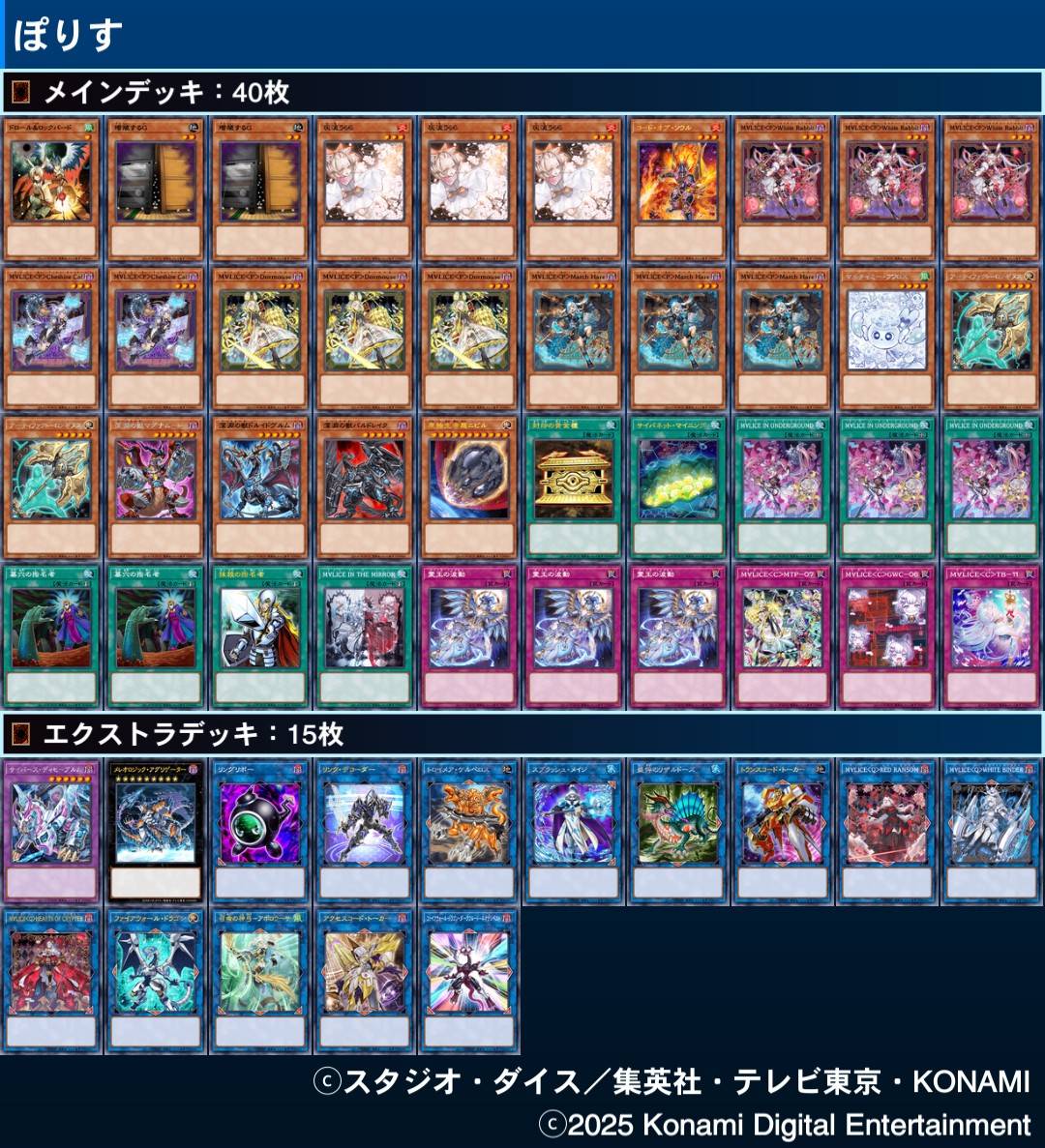 M∀LICE デッキ 商品説明一読 M∀LICE デッキ 商品説明一読 M∀LICE デッキ 商品説明一読 M∀LICE