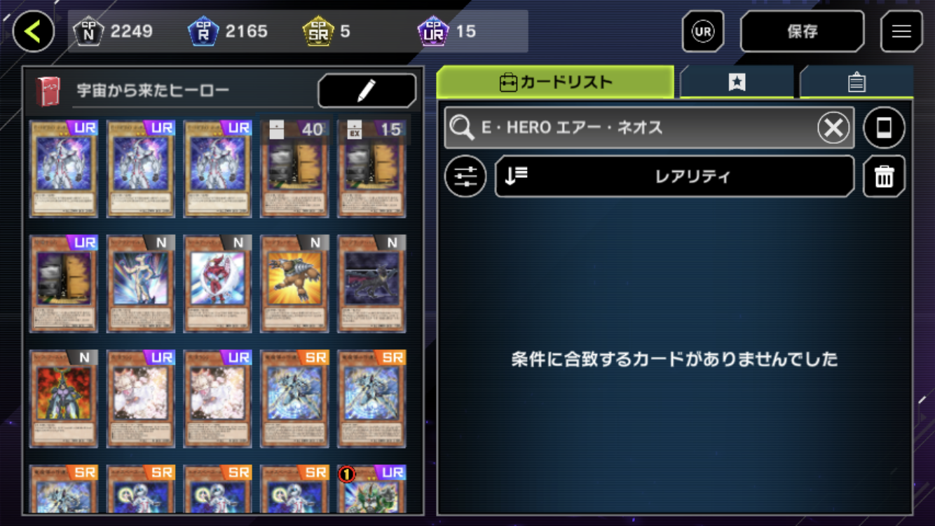 E・HERO エアー・ネオス》 - おんJマスターデュエル部wiki