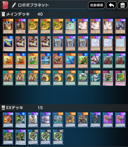 リボルボット - おんJマスターデュエル部wiki