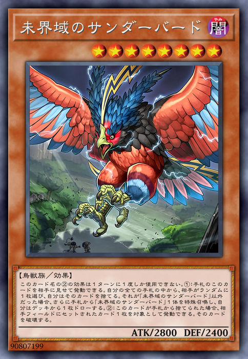 一撃必殺！壊獣カグヤ - おんJマスターデュエル部wiki