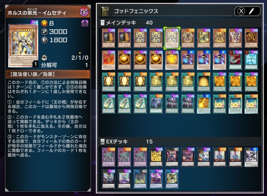 本格構築 ラーの翼神竜デッキ ガーディアンスライム 交差する魂 古の呪文 本格構築 ラーの翼神竜デッキ ガーディアンスライム 交差する魂