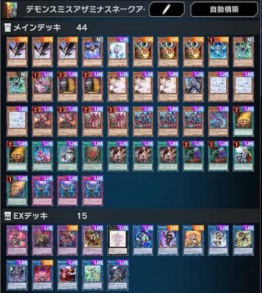 スネークアイ(妥協・最小構成)】 - おんJマスターデュエル部wiki