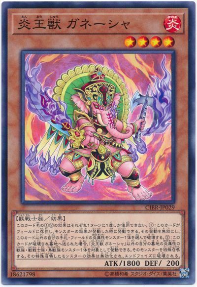 炎王スネークアイ - おんJマスターデュエル部wiki