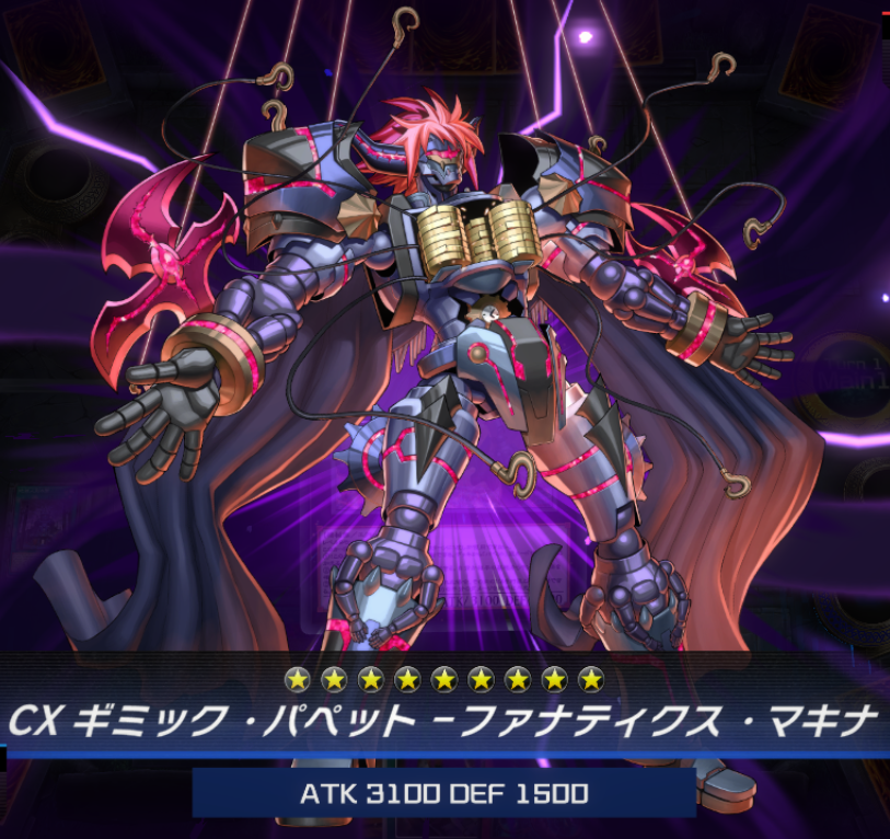 ギミック パペット デビルズストリングス ギミック・パペット－キラー