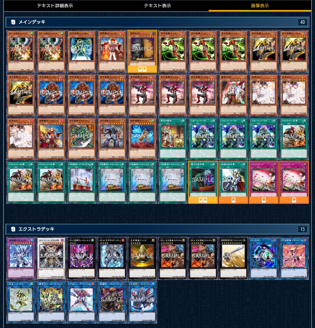 遊戯王引退 デッキ2 聖騎士 甲虫装機 その他 遊戯王引退 デッキ2 聖騎士 甲虫装機 その他 遊戯王】「甲虫装機(イン