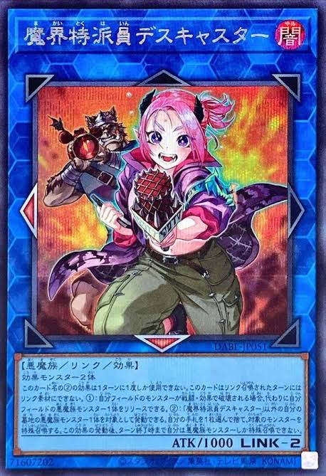 呪眼 - おんJマスターデュエル部wiki