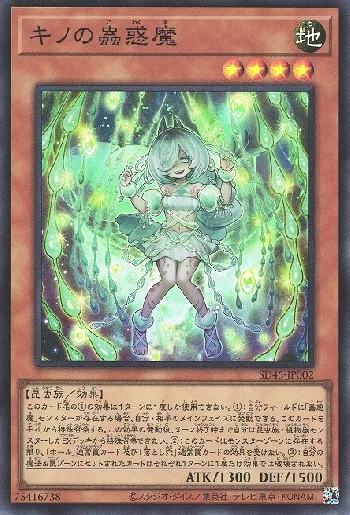 蟲惑魔 - おんJマスターデュエル部wiki