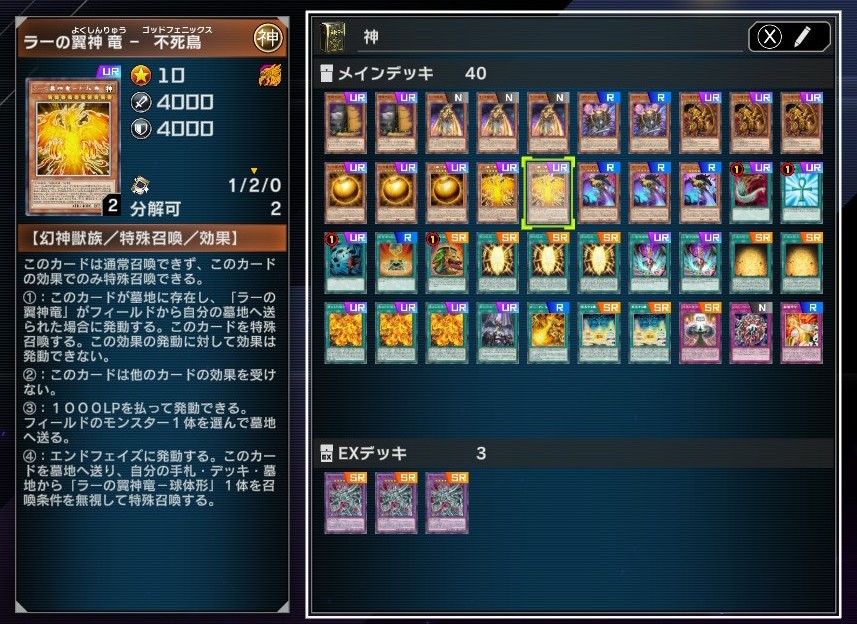 遊戯王 デュエルセット3種【ラーの翼神竜】【黒爆裂破魔導