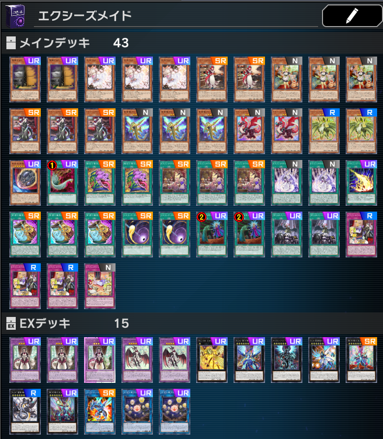 エクシーズ入りドラゴンメイド - おんJマスターデュエル部wiki