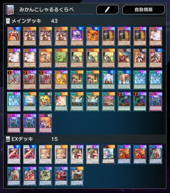 遊戯王マスターデュエル】焔聖騎士デッキ構築&展開解説