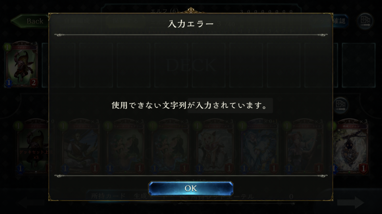 マナリア ウィッチ 対策