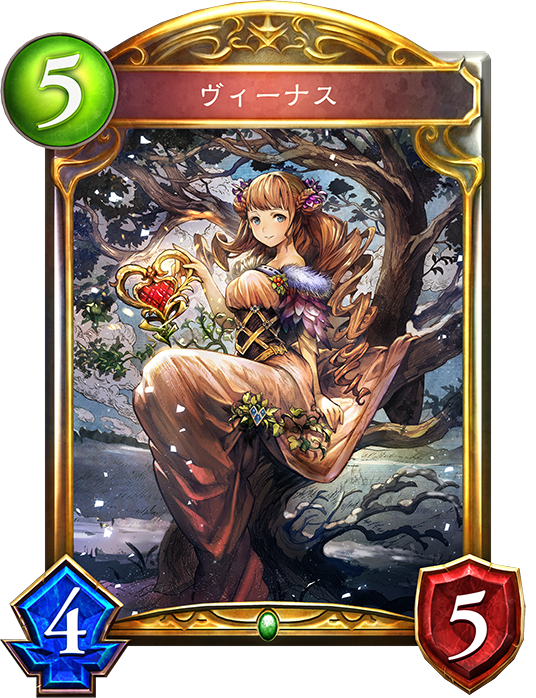 ヴィーナス おんjシャドウバース部